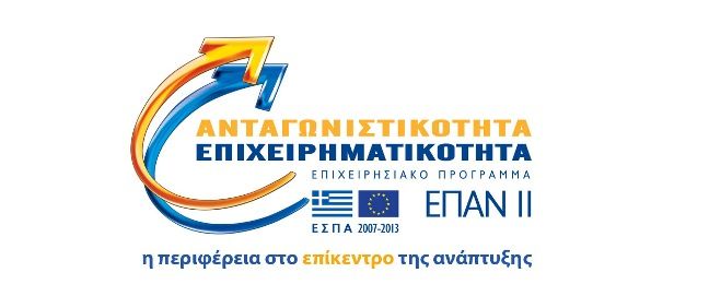 ΕΠΑΝ2